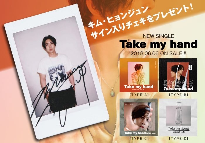 [Video Message+Screen Caps] KHJ releases the new single Take my hand! [18.05.30]